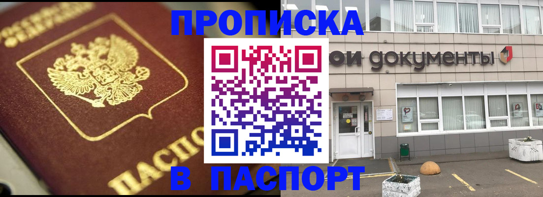 где прописаться в Бодайбо