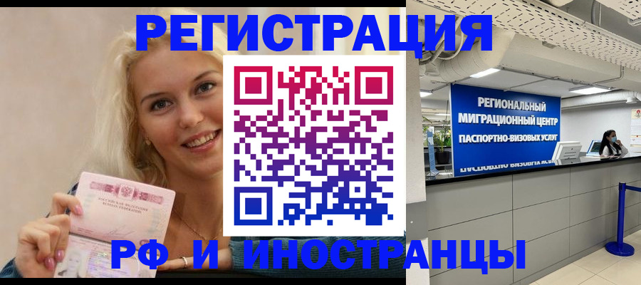 прописка ребенка в Бодайбо