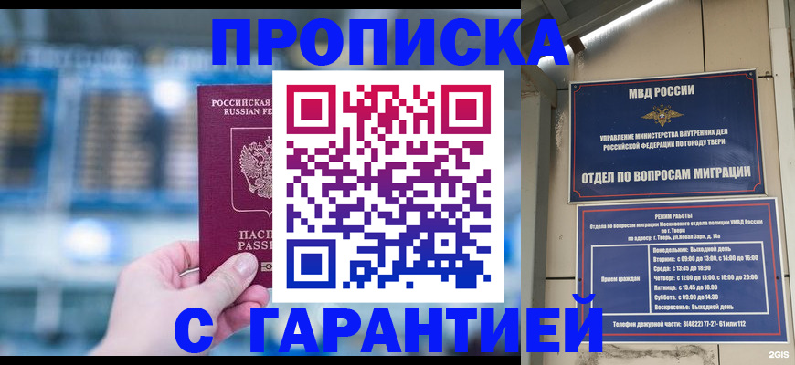 прописка иностранных граждан в Бодайбо