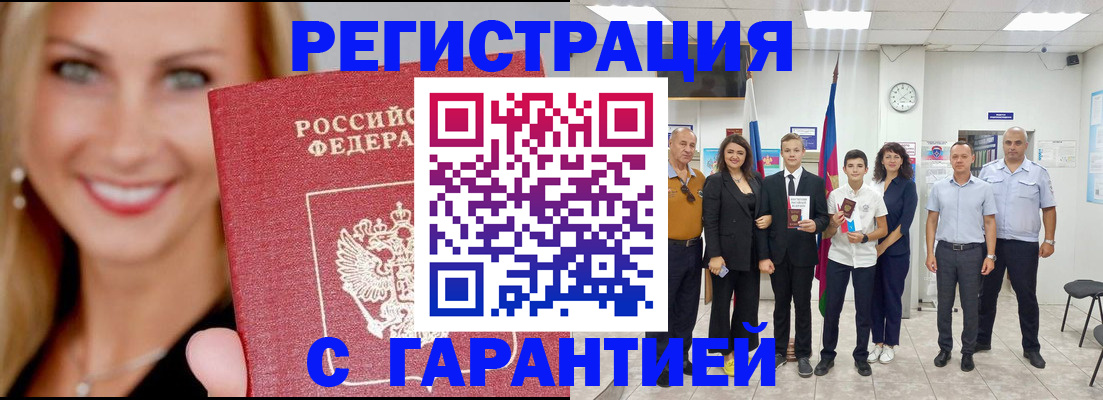 временная регистрация госуслуги в Бодайбо