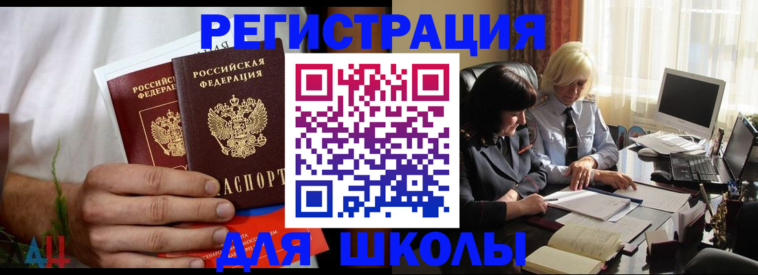 временная регистрация собственник в Бодайбо